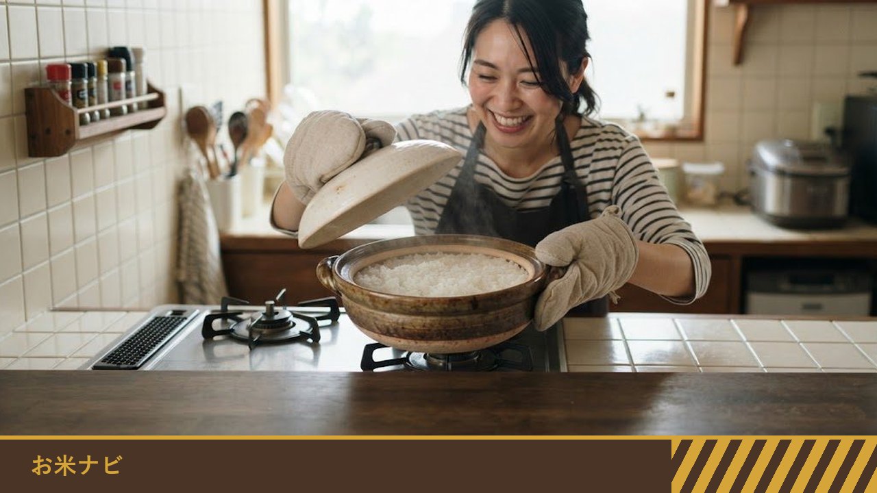 鍋つかみをはめた女性が、炊きあがった土鍋のふたを開けて、白いご飯をのぞき込んで笑っている様子